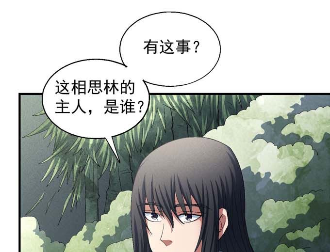 《绝世武神》漫画最新章节第155话 再见公主（3）免费下拉式在线观看章节第【17】张图片