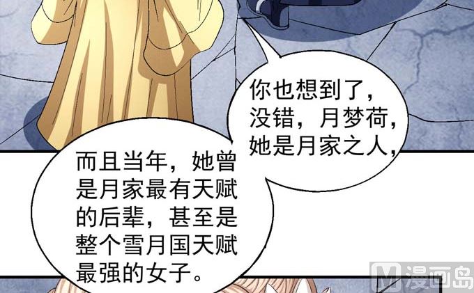 《绝世武神》漫画最新章节第155话 再见公主（3）免费下拉式在线观看章节第【23】张图片