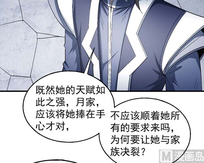 《绝世武神》漫画最新章节第155话 再见公主（3）免费下拉式在线观看章节第【26】张图片