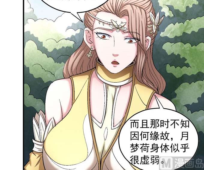 《绝世武神》漫画最新章节第155话 再见公主（3）免费下拉式在线观看章节第【45】张图片