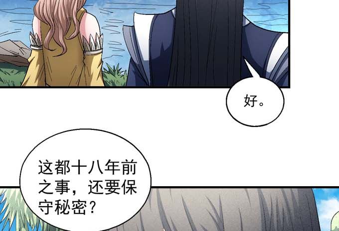 《绝世武神》漫画最新章节第155话 再见公主（3）免费下拉式在线观看章节第【48】张图片