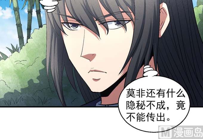 《绝世武神》漫画最新章节第155话 再见公主（3）免费下拉式在线观看章节第【49】张图片