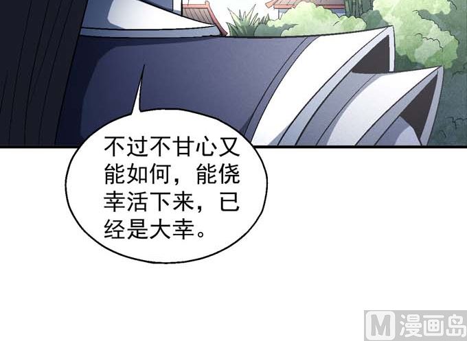 《绝世武神》漫画最新章节第155话 再见公主（3）免费下拉式在线观看章节第【52】张图片