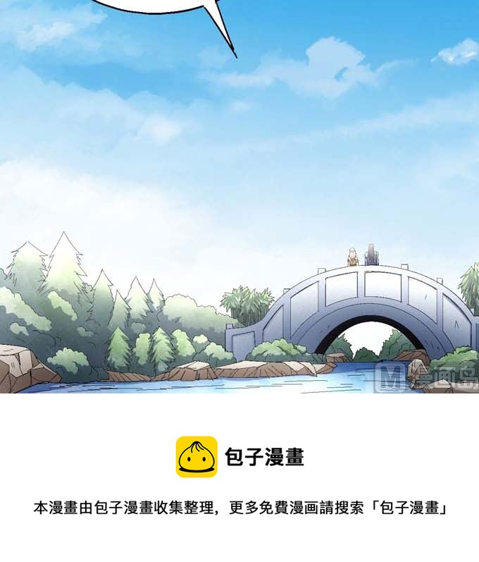 《绝世武神》漫画最新章节第155话 再见公主（3）免费下拉式在线观看章节第【55】张图片