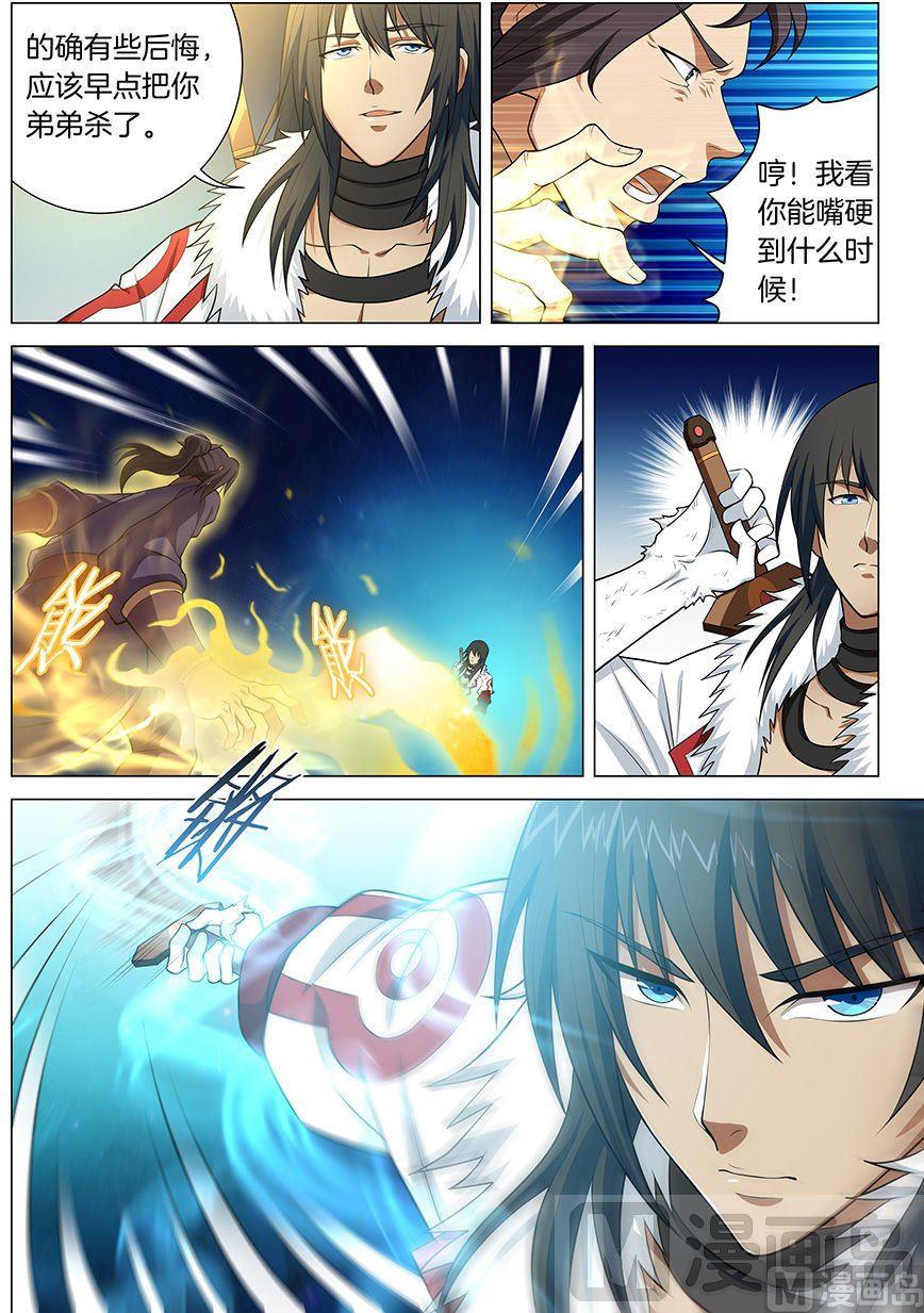 《绝世武神》漫画最新章节第14话 战灵武境（2）免费下拉式在线观看章节第【2】张图片