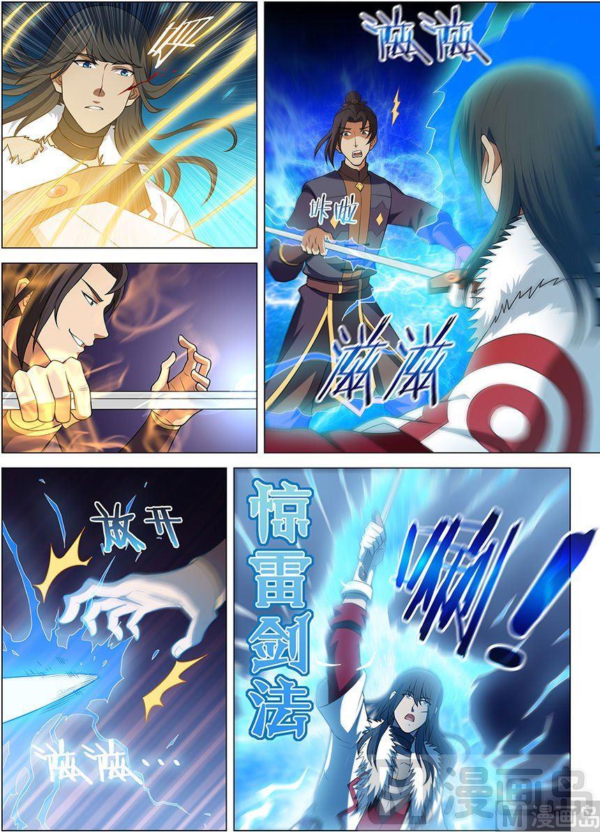 《绝世武神》漫画最新章节第14话 战灵武境（2）免费下拉式在线观看章节第【4】张图片