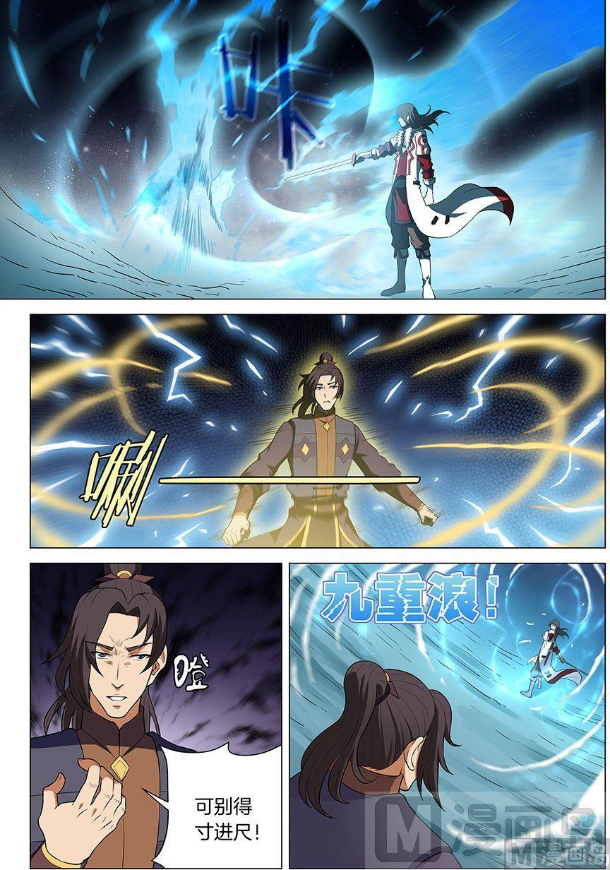 《绝世武神》漫画最新章节第14话 战灵武境（2）免费下拉式在线观看章节第【5】张图片