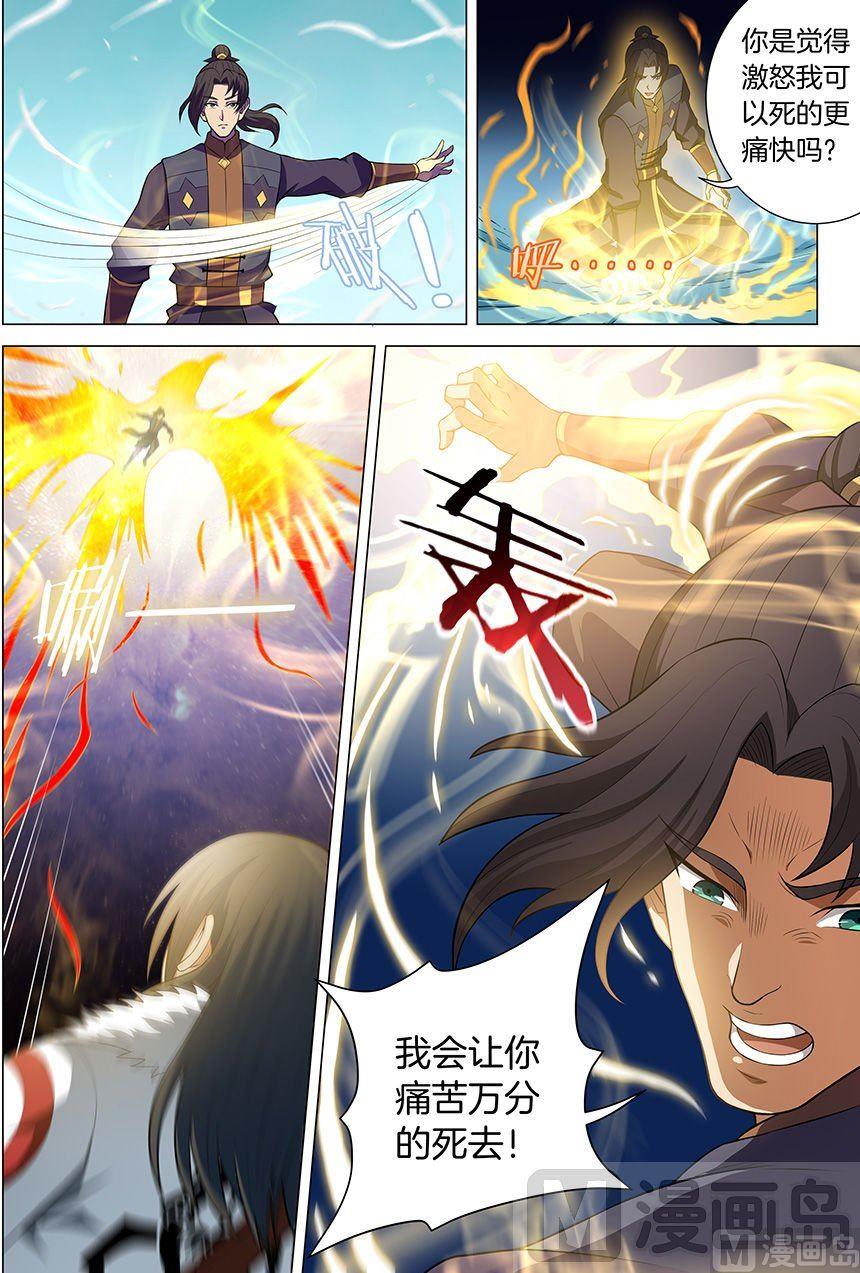 《绝世武神》漫画最新章节第14话 战灵武境（2）免费下拉式在线观看章节第【6】张图片