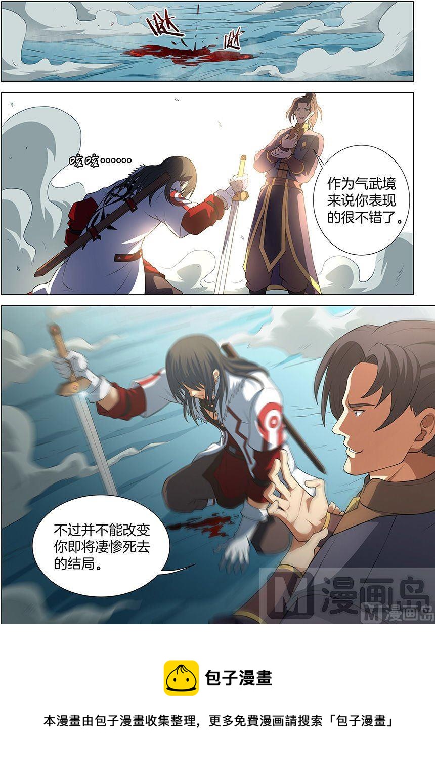 《绝世武神》漫画最新章节第14话 战灵武境（2）免费下拉式在线观看章节第【8】张图片