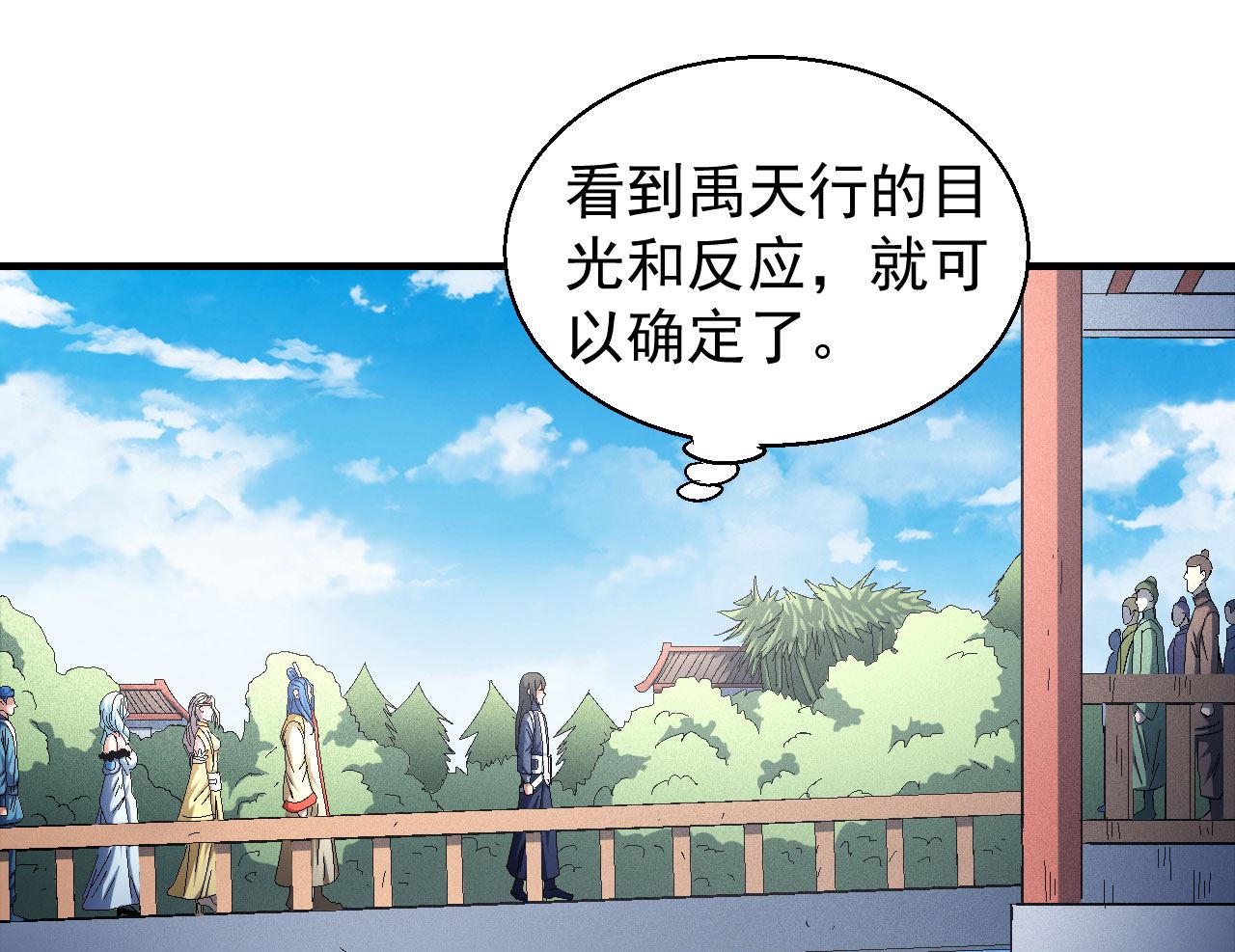 《绝世武神》漫画最新章节第156话 杀禹天行（1）免费下拉式在线观看章节第【22】张图片