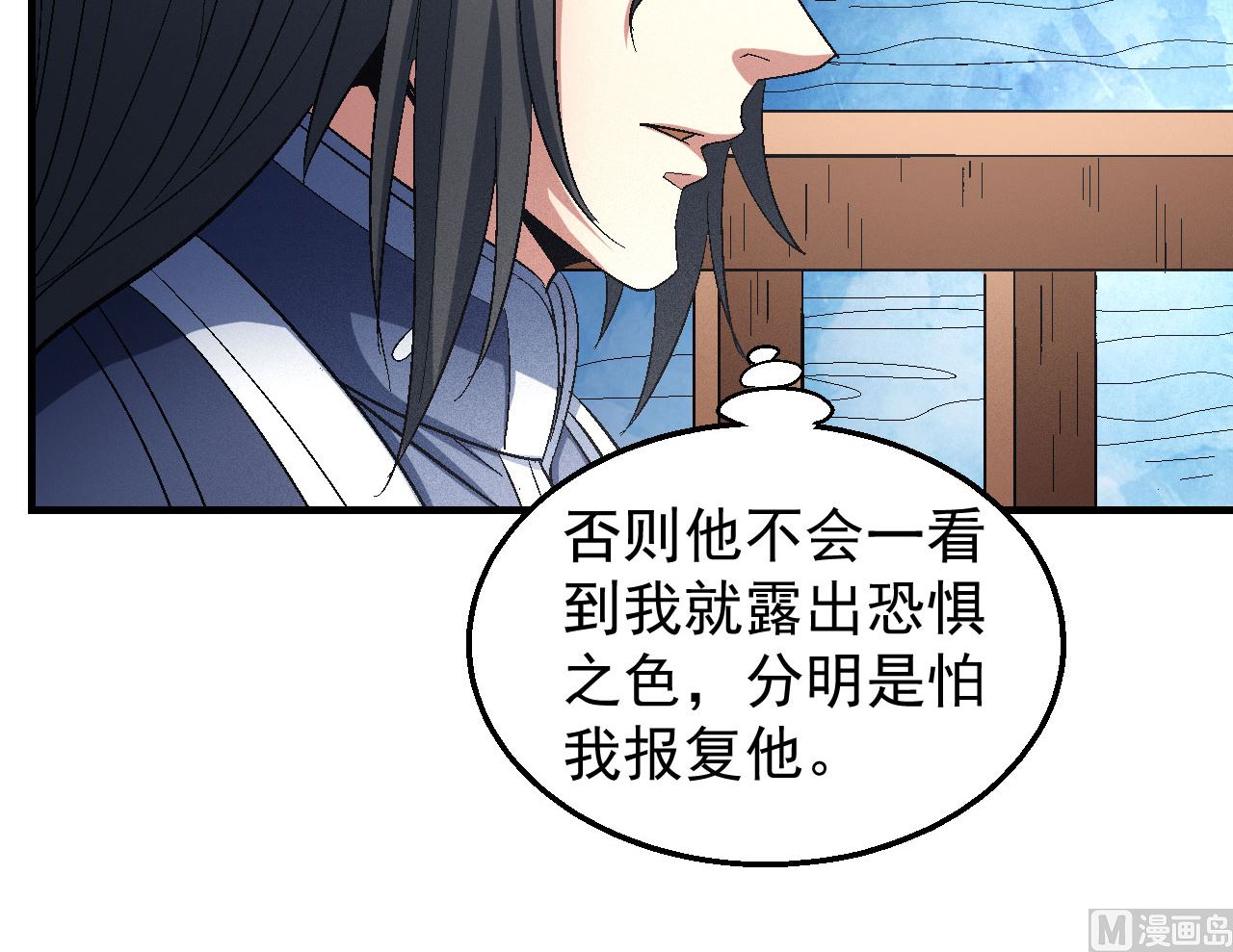 《绝世武神》漫画最新章节第156话 杀禹天行（1）免费下拉式在线观看章节第【24】张图片