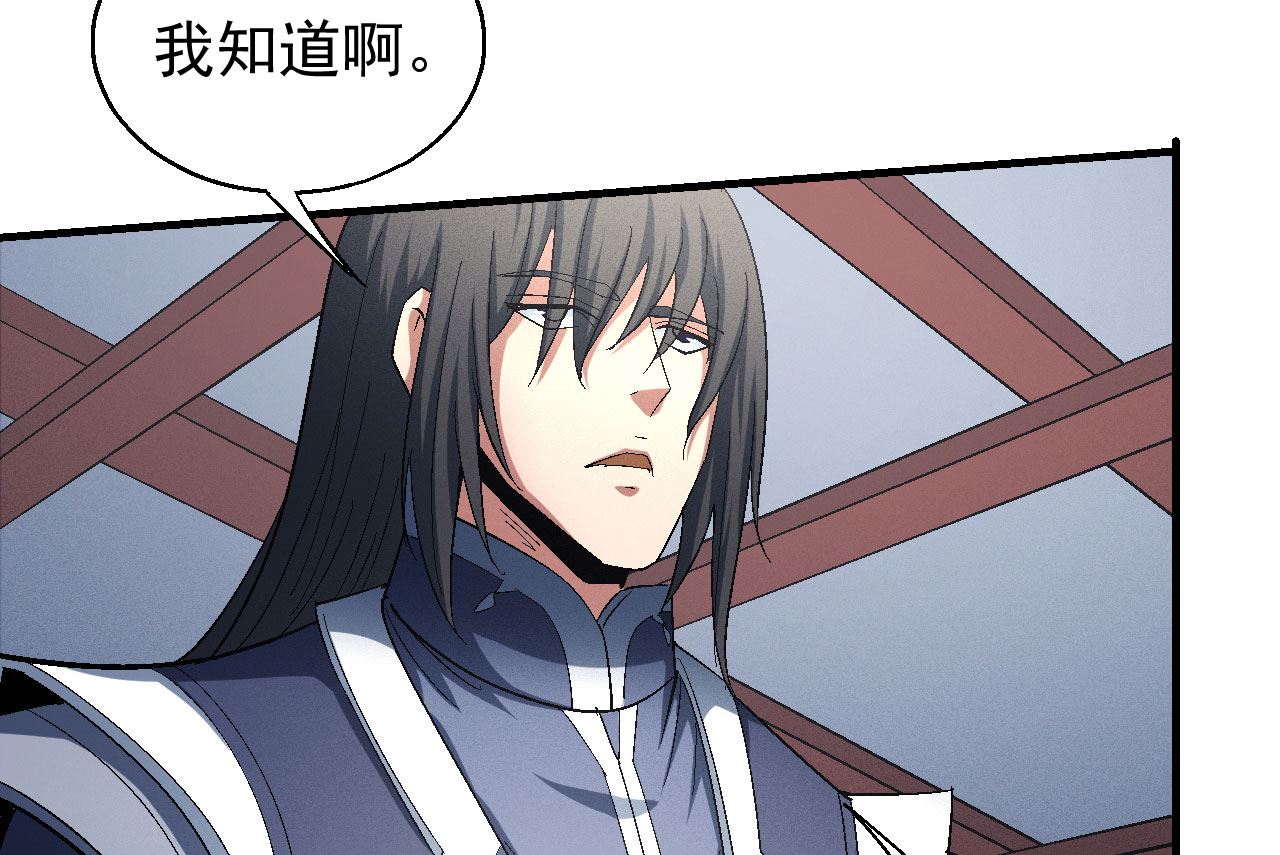 《绝世武神》漫画最新章节第156话 杀禹天行（1）免费下拉式在线观看章节第【33】张图片