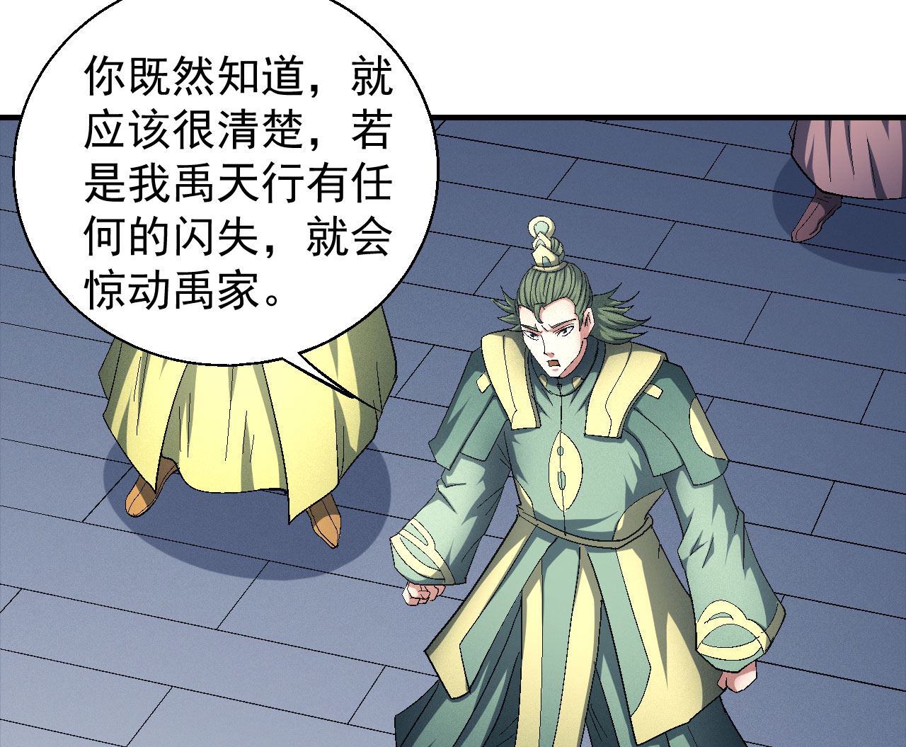 《绝世武神》漫画最新章节第156话 杀禹天行（1）免费下拉式在线观看章节第【36】张图片