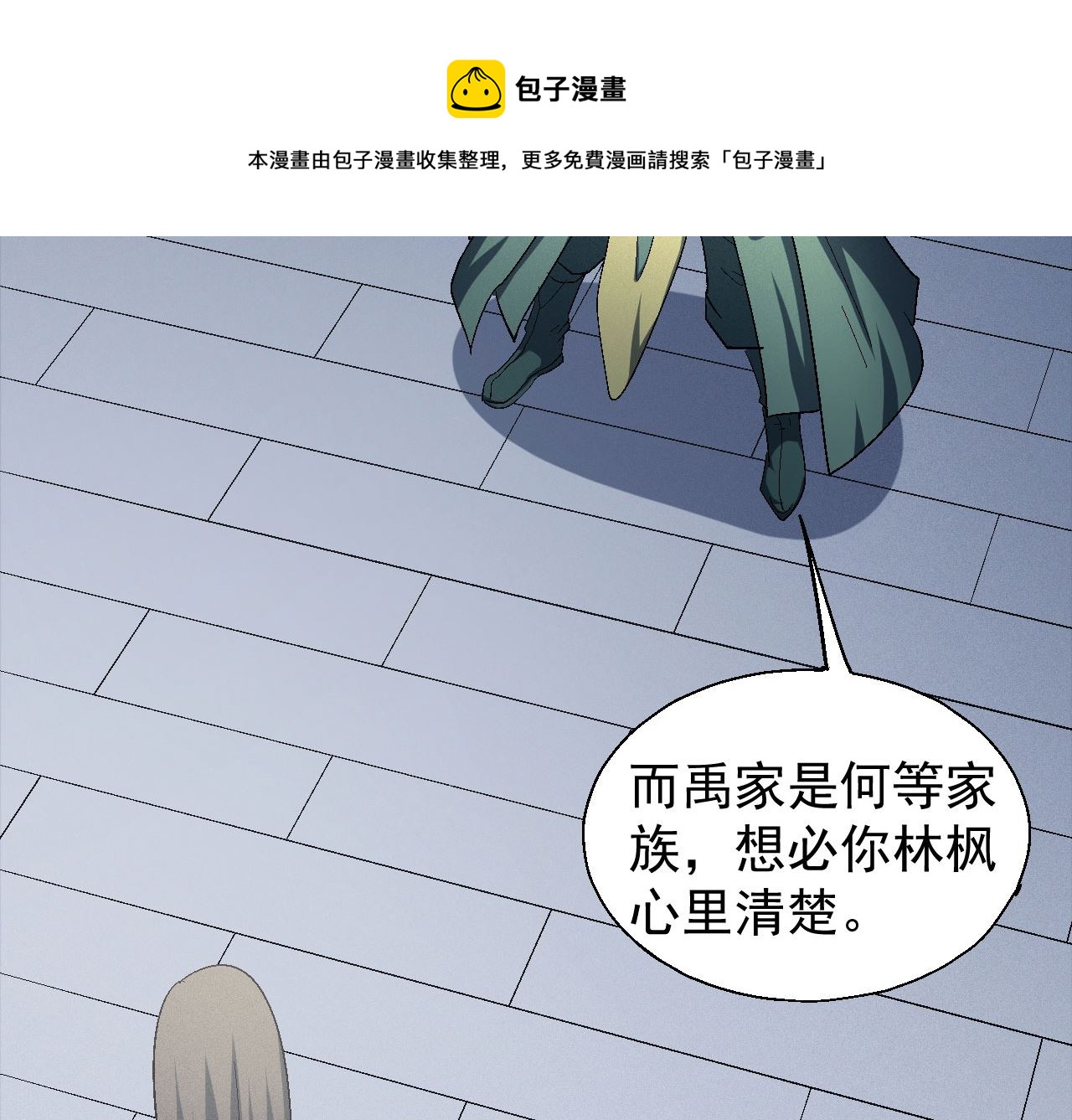 《绝世武神》漫画最新章节第156话 杀禹天行（1）免费下拉式在线观看章节第【37】张图片