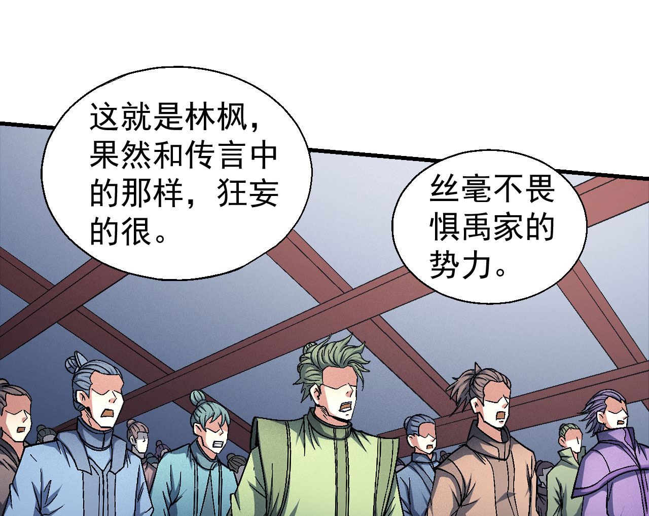 《绝世武神》漫画最新章节第156话 杀禹天行（1）免费下拉式在线观看章节第【42】张图片