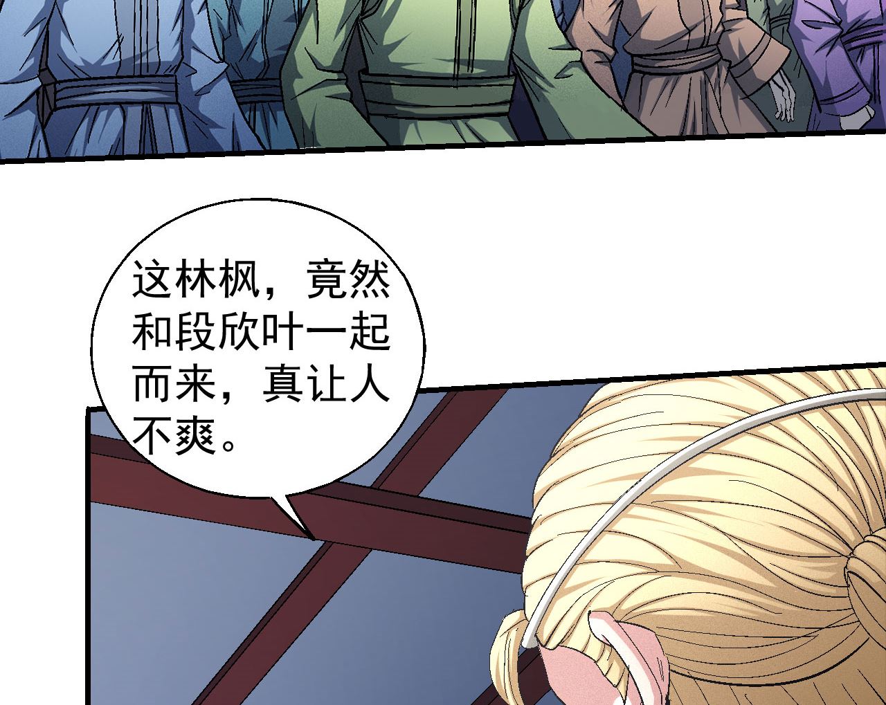 《绝世武神》漫画最新章节第156话 杀禹天行（1）免费下拉式在线观看章节第【43】张图片