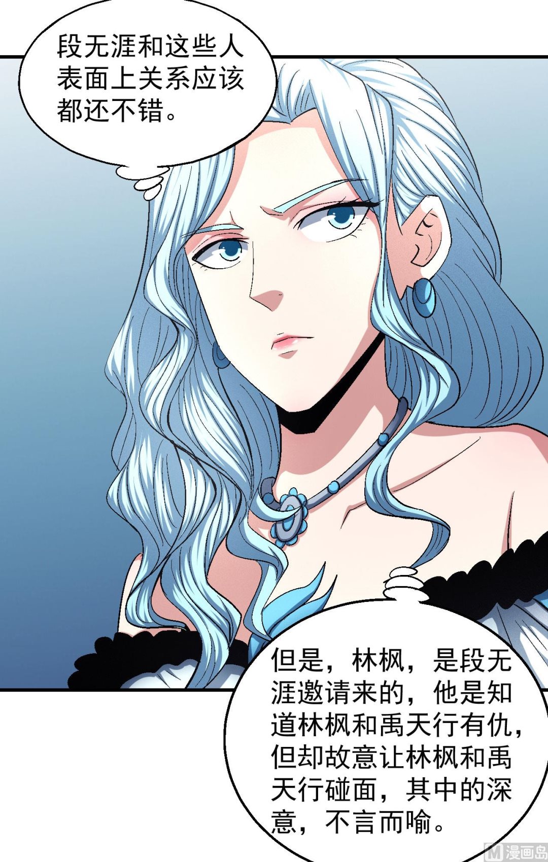 《绝世武神》漫画最新章节第156话 杀禹天行（1）免费下拉式在线观看章节第【49】张图片