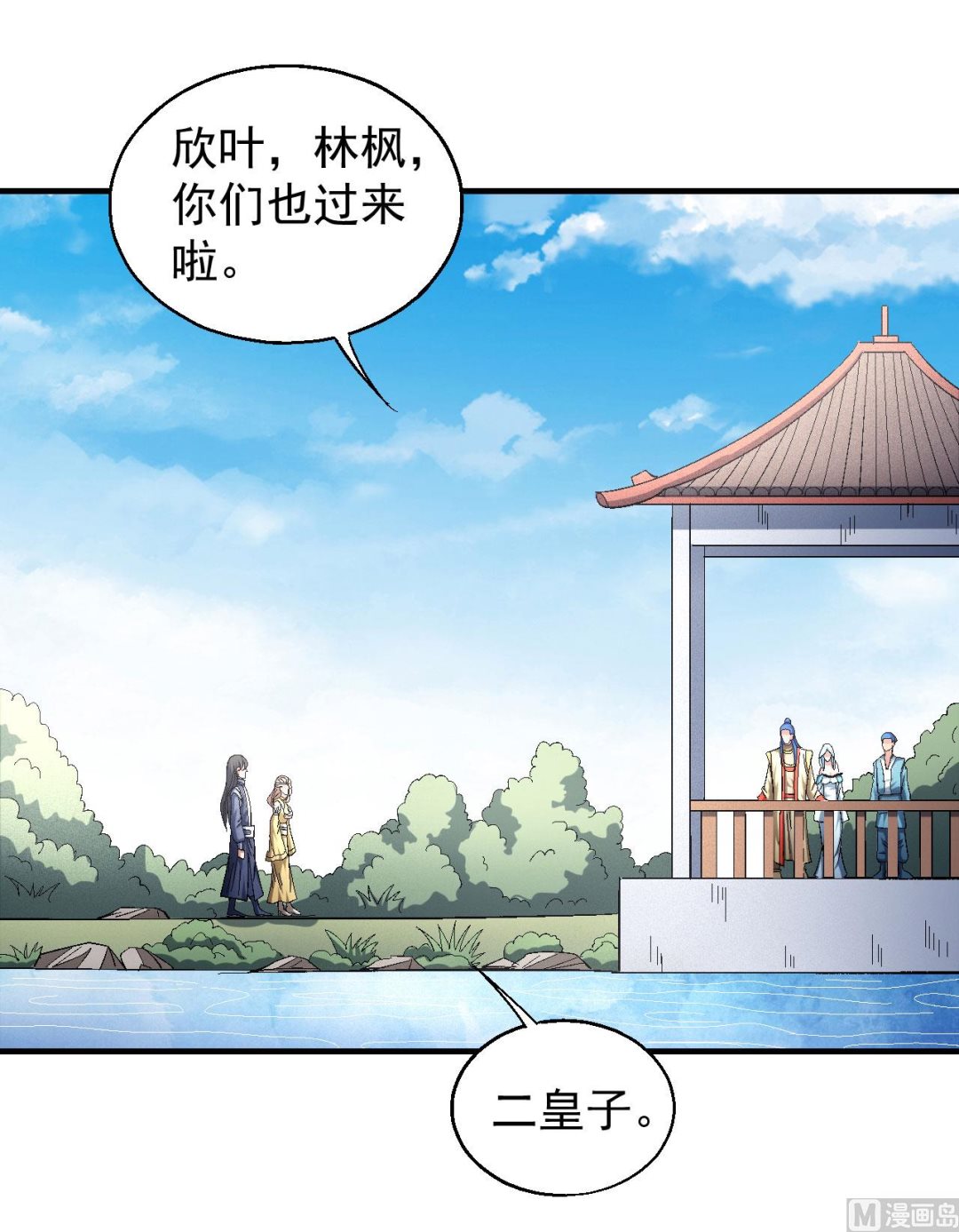 《绝世武神》漫画最新章节第156话 杀禹天行（1）免费下拉式在线观看章节第【6】张图片