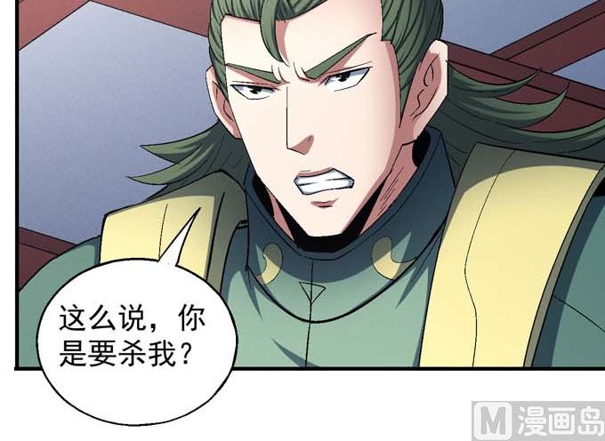 《绝世武神》漫画最新章节第156话 杀禹天行（2）免费下拉式在线观看章节第【10】张图片