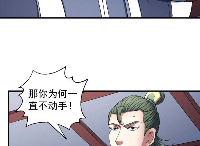 《绝世武神》漫画最新章节第156话 杀禹天行（2）免费下拉式在线观看章节第【13】张图片