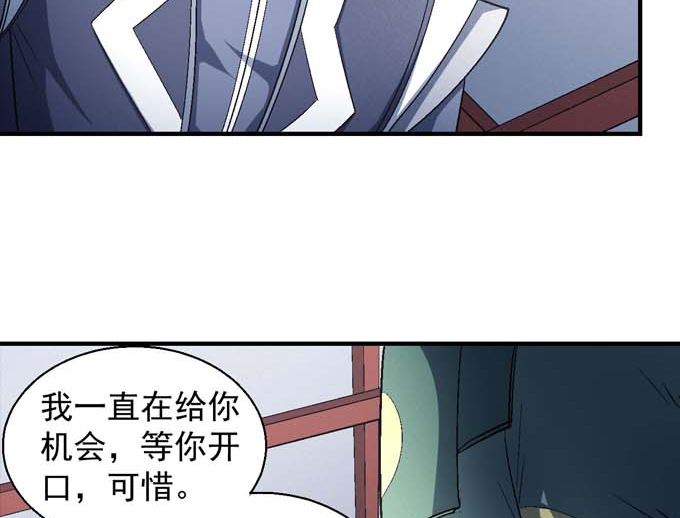 《绝世武神》漫画最新章节第156话 杀禹天行（2）免费下拉式在线观看章节第【16】张图片