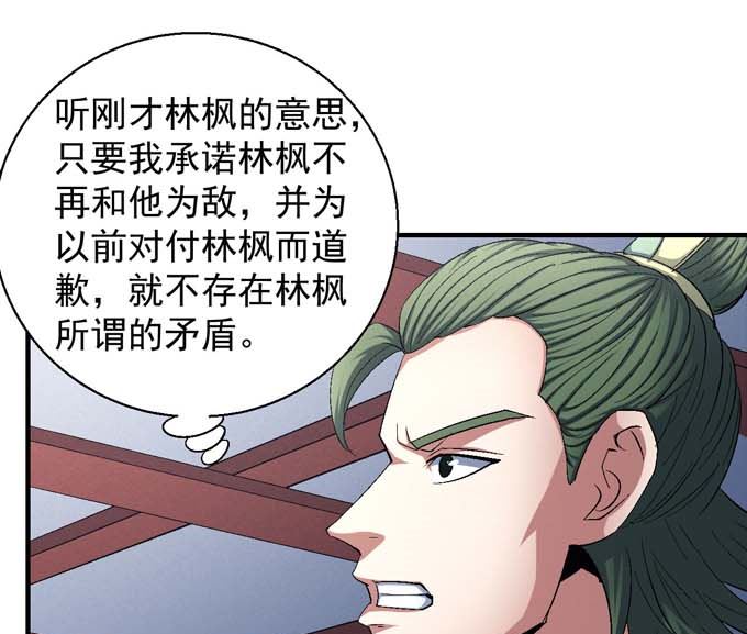 《绝世武神》漫画最新章节第156话 杀禹天行（2）免费下拉式在线观看章节第【19】张图片