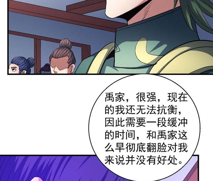 《绝世武神》漫画最新章节第156话 杀禹天行（2）免费下拉式在线观看章节第【20】张图片