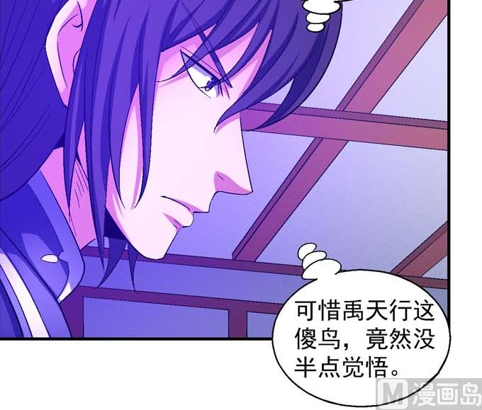 《绝世武神》漫画最新章节第156话 杀禹天行（2）免费下拉式在线观看章节第【21】张图片