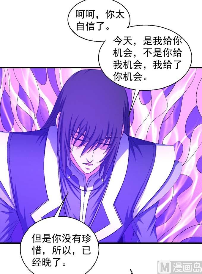 《绝世武神》漫画最新章节第156话 杀禹天行（2）免费下拉式在线观看章节第【25】张图片