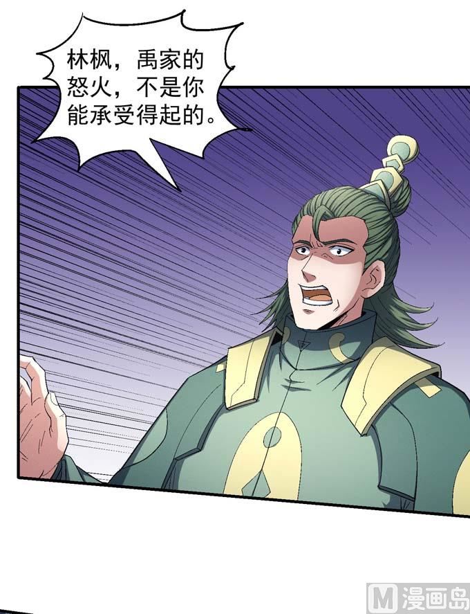 《绝世武神》漫画最新章节第156话 杀禹天行（2）免费下拉式在线观看章节第【27】张图片