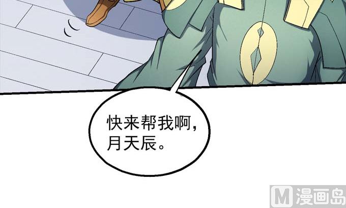 《绝世武神》漫画最新章节第156话 杀禹天行（2）免费下拉式在线观看章节第【30】张图片