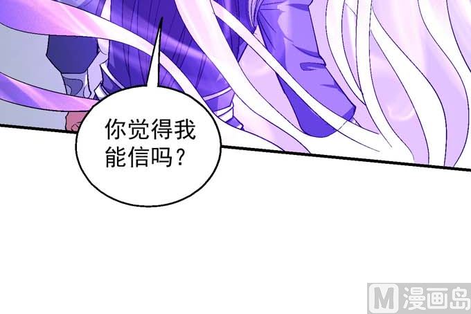 《绝世武神》漫画最新章节第156话 杀禹天行（2）免费下拉式在线观看章节第【38】张图片