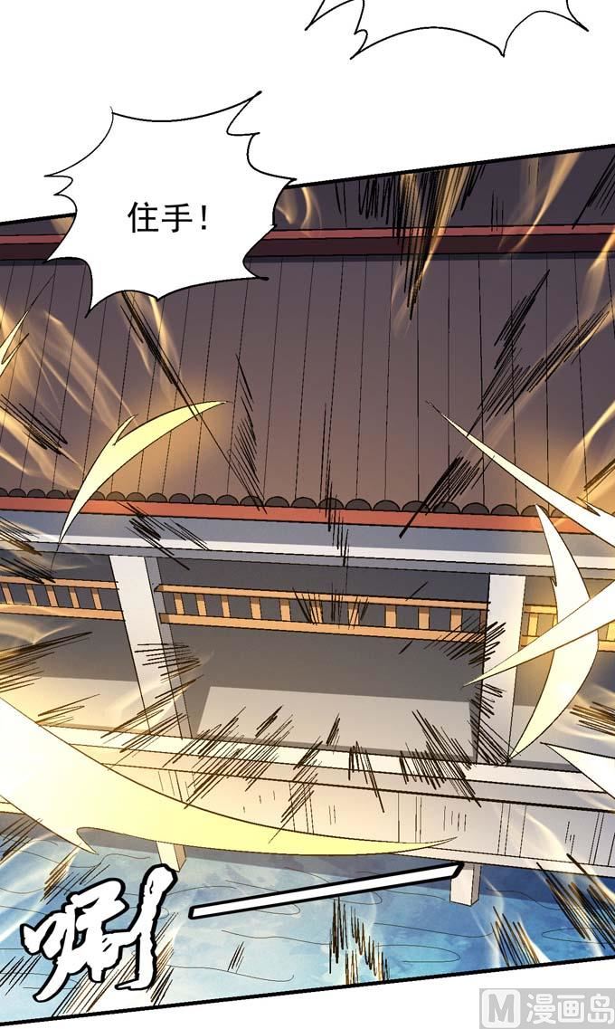 《绝世武神》漫画最新章节第156话 杀禹天行（2）免费下拉式在线观看章节第【42】张图片