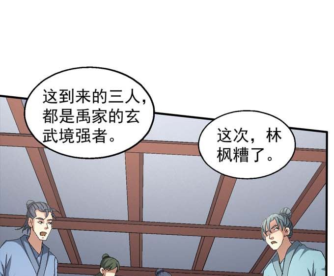 《绝世武神》漫画最新章节第156话 杀禹天行（2）免费下拉式在线观看章节第【53】张图片