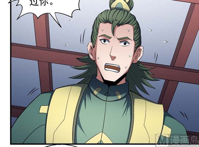 《绝世武神》漫画最新章节第156话 杀禹天行（2）免费下拉式在线观看章节第【6】张图片