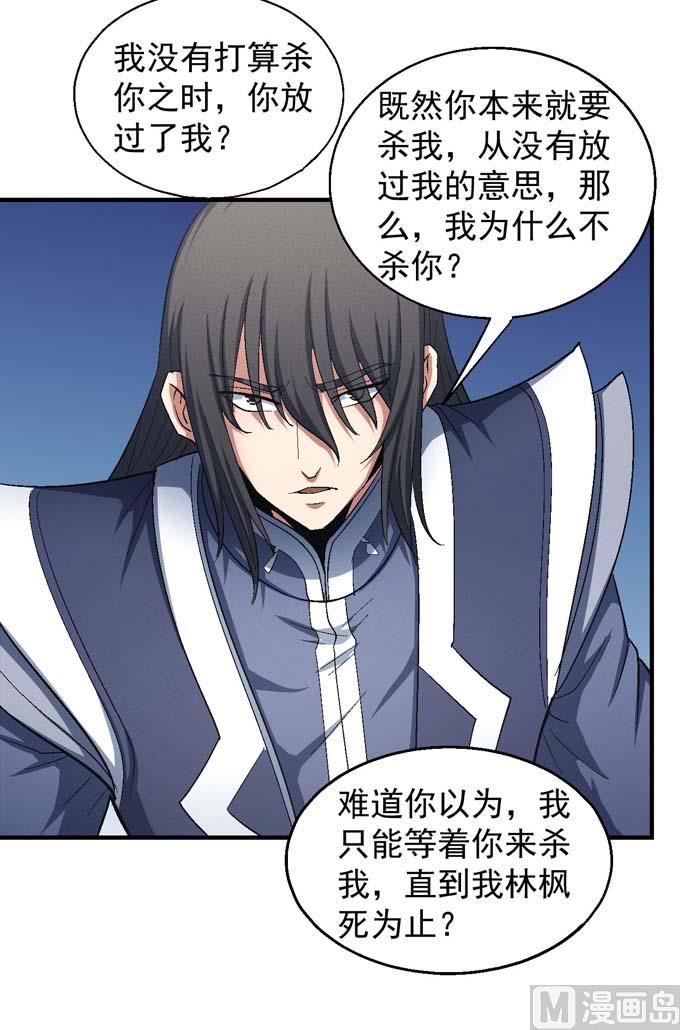 《绝世武神》漫画最新章节第156话 杀禹天行（2）免费下拉式在线观看章节第【7】张图片