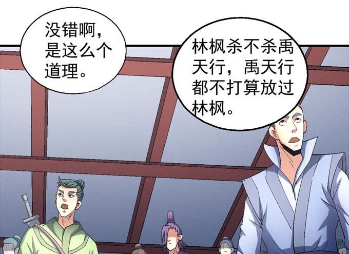 《绝世武神》漫画最新章节第156话 杀禹天行（2）免费下拉式在线观看章节第【8】张图片