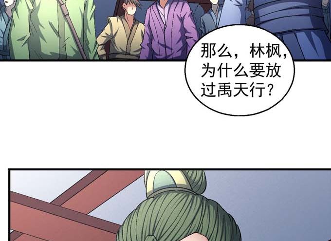 《绝世武神》漫画最新章节第156话 杀禹天行（2）免费下拉式在线观看章节第【9】张图片