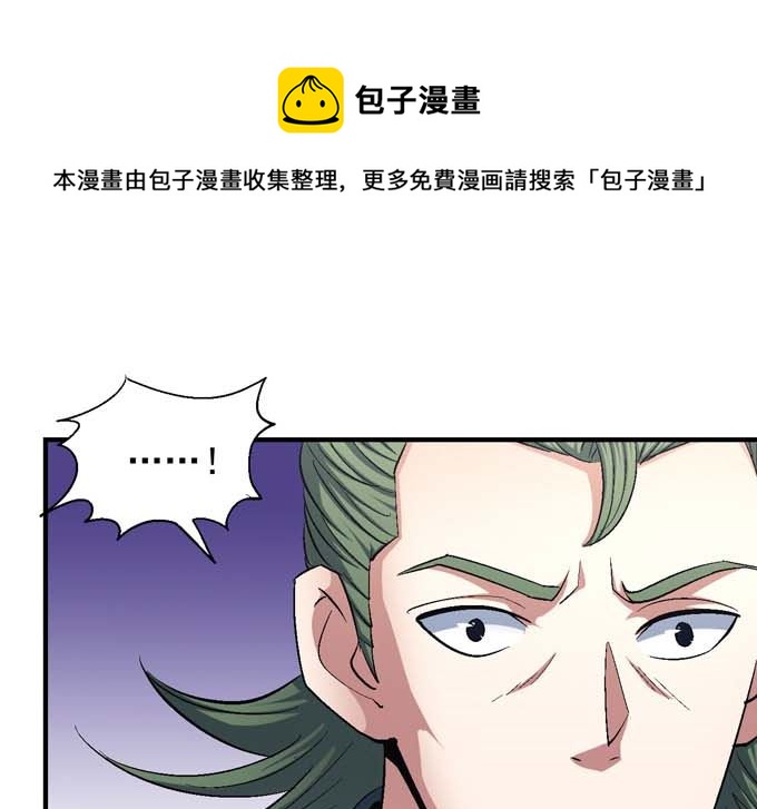 《绝世武神》漫画最新章节第156话 杀禹天行（3）免费下拉式在线观看章节第【1】张图片