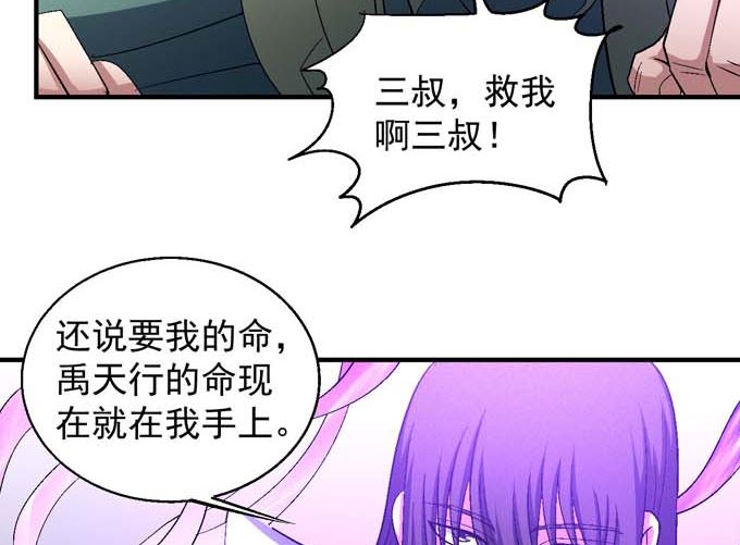 《绝世武神》漫画最新章节第156话 杀禹天行（3）免费下拉式在线观看章节第【26】张图片