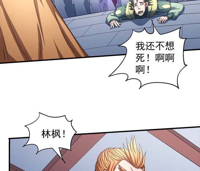 《绝世武神》漫画最新章节第156话 杀禹天行（3）免费下拉式在线观看章节第【30】张图片