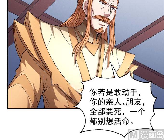 《绝世武神》漫画最新章节第156话 杀禹天行（3）免费下拉式在线观看章节第【31】张图片