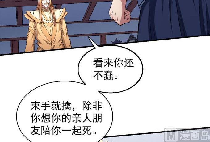 《绝世武神》漫画最新章节第156话 杀禹天行（3）免费下拉式在线观看章节第【37】张图片