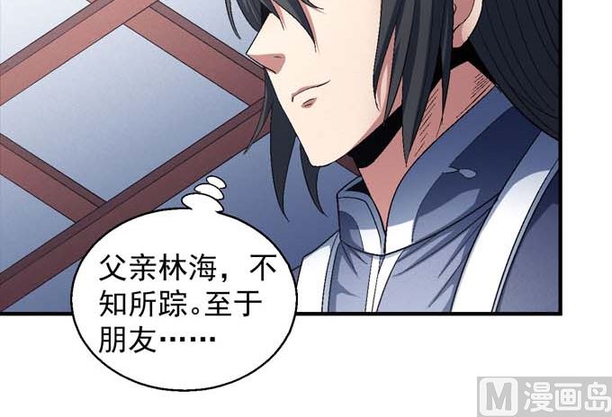 《绝世武神》漫画最新章节第156话 杀禹天行（3）免费下拉式在线观看章节第【40】张图片