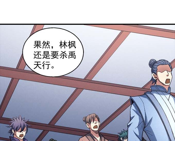 《绝世武神》漫画最新章节第156话 杀禹天行（3）免费下拉式在线观看章节第【46】张图片