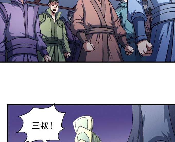 《绝世武神》漫画最新章节第156话 杀禹天行（3）免费下拉式在线观看章节第【47】张图片