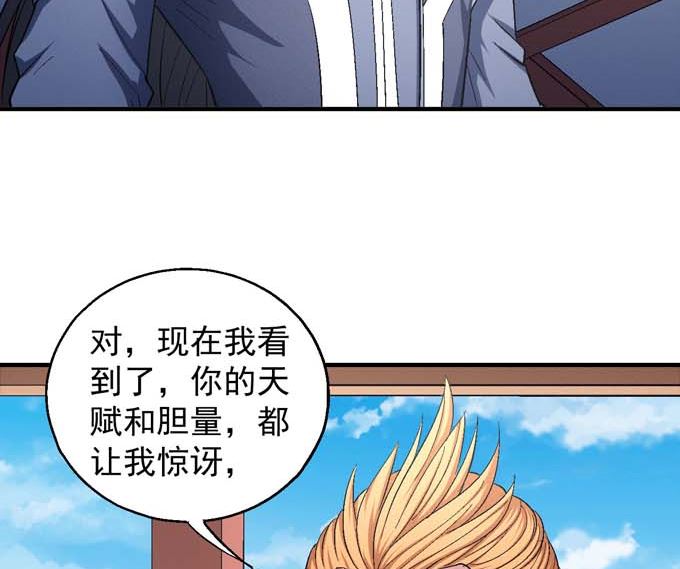 《绝世武神》漫画最新章节第156话 杀禹天行（3）免费下拉式在线观看章节第【8】张图片