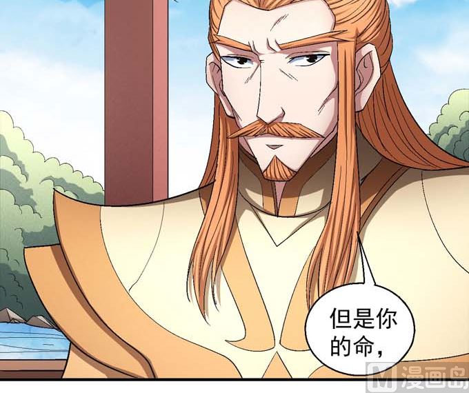 《绝世武神》漫画最新章节第156话 杀禹天行（3）免费下拉式在线观看章节第【9】张图片