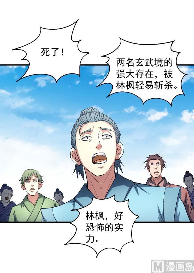 《绝世武神》漫画最新章节第157话 大光明之剑（2）免费下拉式在线观看章节第【20】张图片