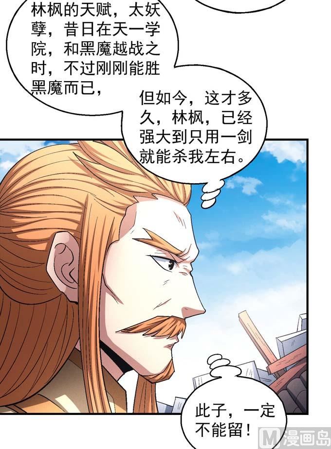 《绝世武神》漫画最新章节第157话 大光明之剑（2）免费下拉式在线观看章节第【22】张图片